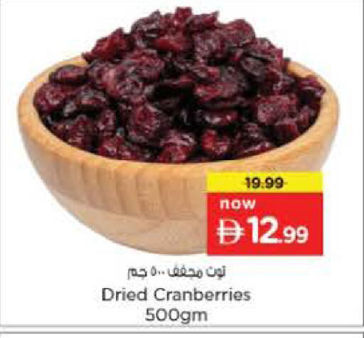 available at Nesto Hypermarket in UAE - Ras al Khaimah