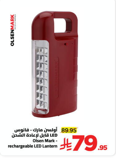 available at وهج مارت in مملكة العربية السعودية, السعودية, سعودية - جدة