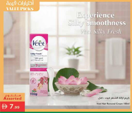 available at إسطنبول سوبرماركت in الإمارات العربية المتحدة , الامارات - رَأْس ٱلْخَيْمَة