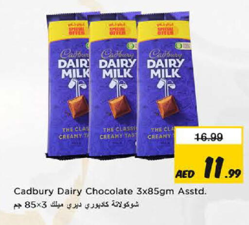 available at Nesto Hypermarket in UAE - Fujairah
