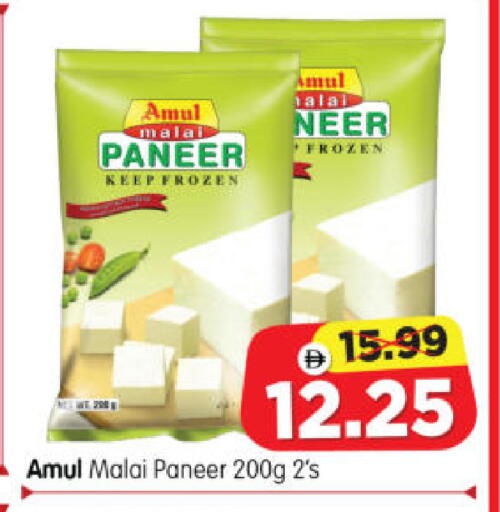 available at Al Madina Hypermarket in UAE - Abu Dhabi