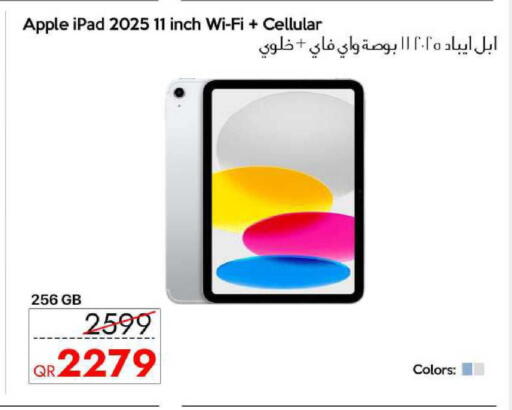 Apple available at سيل بلاينت للهواتف in قطر - الضعاين