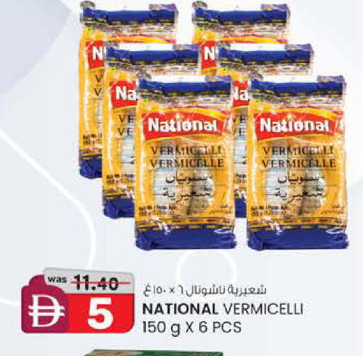available at Safa Express Supermarket in UAE - Abu Dhabi