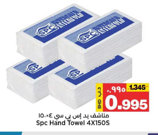 available at Al Sater Market in Bahrain