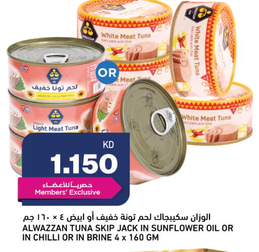 Chilli available at غلف مارت in الكويت - محافظة الأحمدي