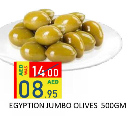 available at رويال جلف هايبرماركت in الإمارات العربية المتحدة , الامارات - أبو ظبي