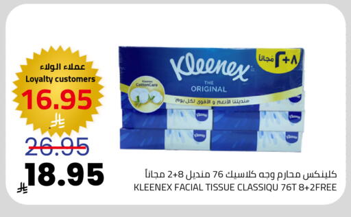 available at Astra Markets in KSA, Saudi Arabia, Saudi - Tabuk