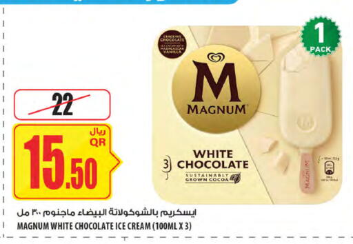 Vanilla available at Al Meera in Qatar - Al Shamal