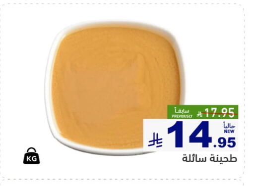 available at Aswaq Ramez in KSA, Saudi Arabia, Saudi - Tabuk