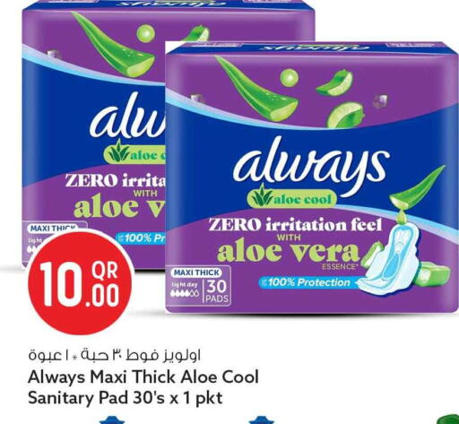 available at Safari Hypermarket in Qatar - Umm Salal