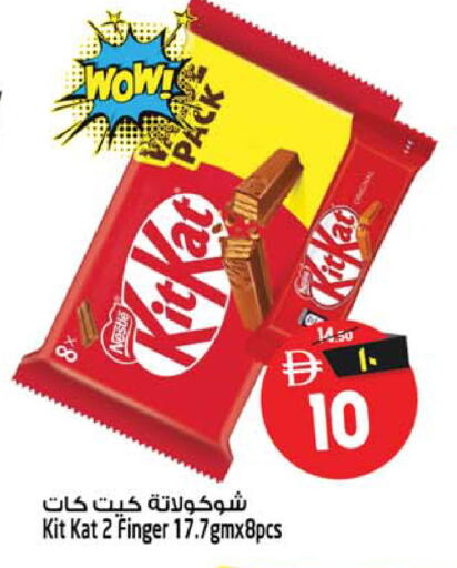 available at Safari Hypermarket  in UAE - Dubai
