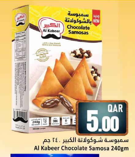 available at Dana Hypermarket in Qatar - Al-Shahaniya