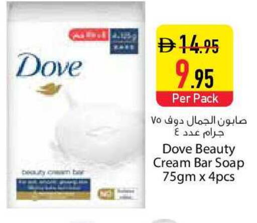 available at السفير ماركت in الإمارات العربية المتحدة , الامارات - دبي