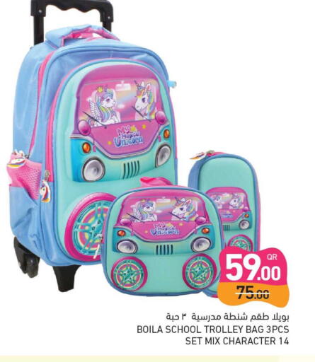 available at أسواق رامز in قطر - الضعاين