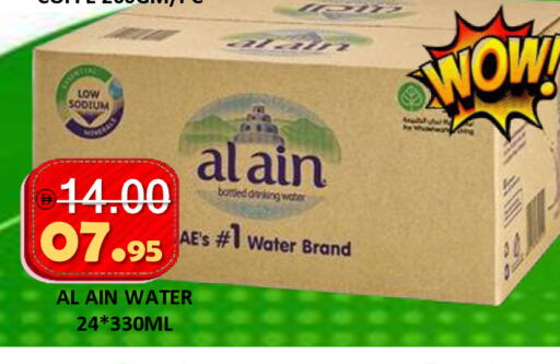 available at ROYAL GULF HYPERMARKET LLC in UAE - Abu Dhabi