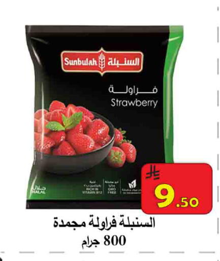 Strawberry available at  Ali Sweets And Food in KSA, Saudi Arabia, Saudi - Al Hasa
