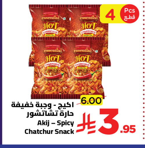 available at Wahj Mart in KSA, Saudi Arabia, Saudi - Jeddah