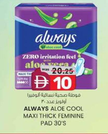 available at Safa Express Supermarket in UAE - Abu Dhabi