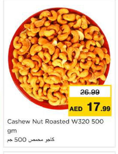 available at Nesto Hypermarket in UAE - Ras al Khaimah
