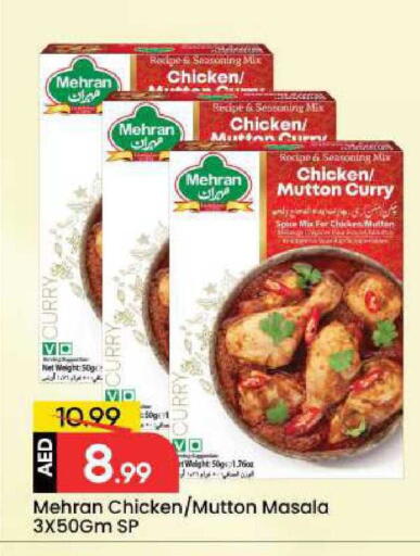 available at مارك & سيف in الإمارات العربية المتحدة , الامارات - دبي