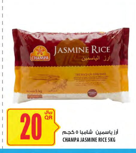 available at Al Meera in Qatar - Al Daayen