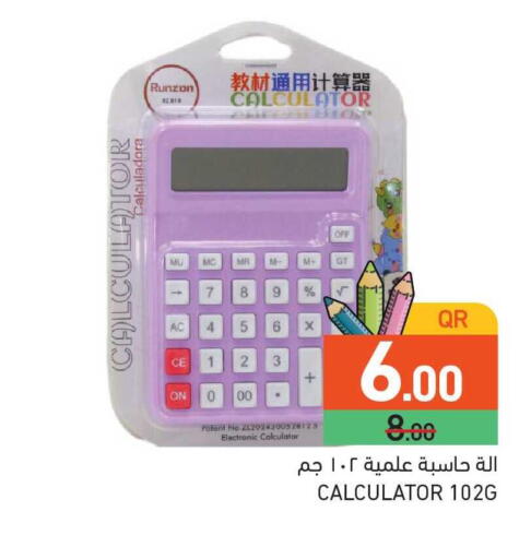 available at أسواق رامز in قطر - الوكرة