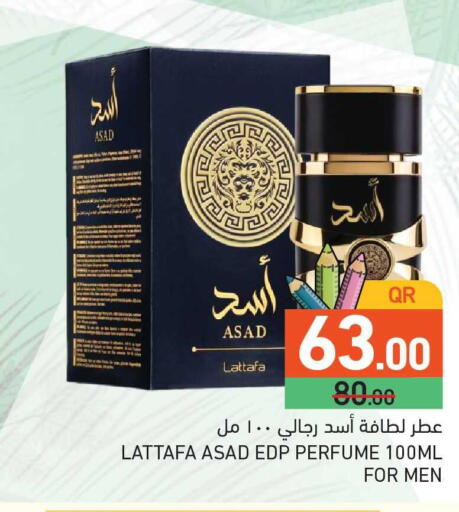 available at Aswaq Ramez in Qatar - Umm Salal