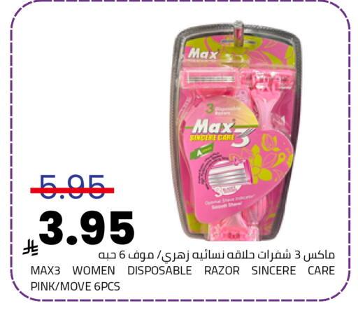 available at أسواق أسترا in مملكة العربية السعودية, السعودية, سعودية - تبوك