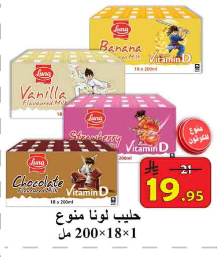 Banana Vanilla available at شركة محمد فهد العلي وشركاؤه in مملكة العربية السعودية, السعودية, سعودية - الأحساء‎