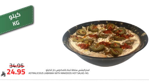 available at Astra Markets in KSA, Saudi Arabia, Saudi - Tabuk