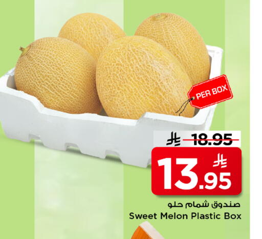 Melon available at مارك & سيف in مملكة العربية السعودية, السعودية, سعودية - الخبر‎
