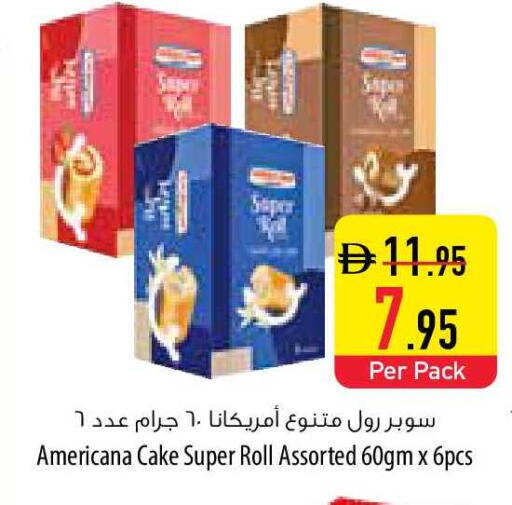 available at السفير ماركت in الإمارات العربية المتحدة , الامارات - رَأْس ٱلْخَيْمَة