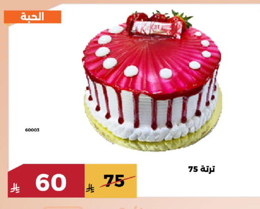 available at Forat Garden in KSA, Saudi Arabia, Saudi - Mecca