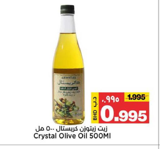 available at Al Sater Market in Bahrain