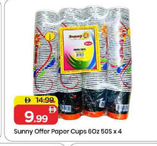 available at مارك & سيف in الإمارات العربية المتحدة , الامارات - الشارقة / عجمان