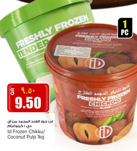 Coconut available at Retail Mart in Qatar - Al-Shahaniya