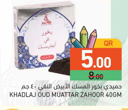 available at أسواق رامز in قطر - أم صلال