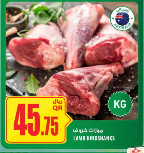 available at Al Meera in Qatar - Al Shamal