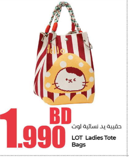 available at LuLu Hypermarket in Bahrain