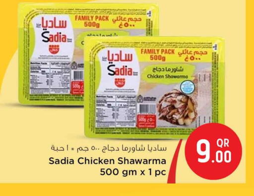 available at سفاري هايبر ماركت in قطر - الوكرة
