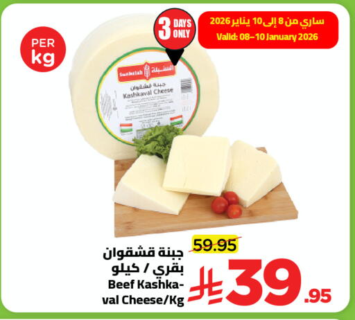 available at وهج مارت in مملكة العربية السعودية, السعودية, سعودية - جدة