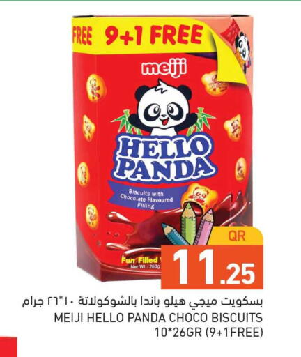 available at أسواق رامز in قطر - الخور