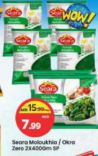 Okra available at Mark & Save in UAE - Sharjah / Ajman