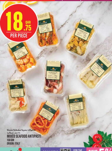 available at مونوبريكس in قطر - الخور