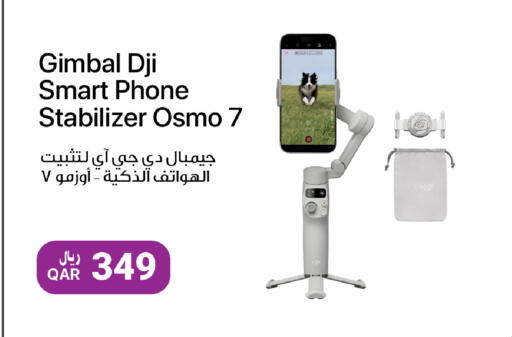 available at آر بـــي تـــك in قطر - الوكرة