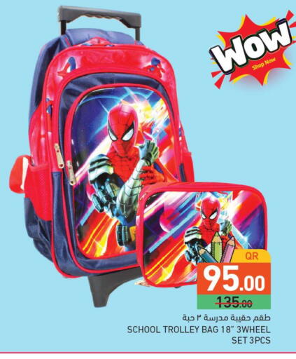 available at أسواق رامز in قطر - الوكرة