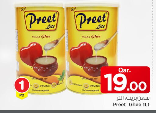 available at Mark & Save  in Qatar - Al-Shahaniya