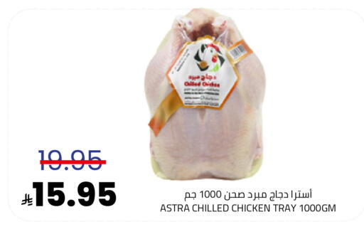 available at Astra Markets in KSA, Saudi Arabia, Saudi - Tabuk
