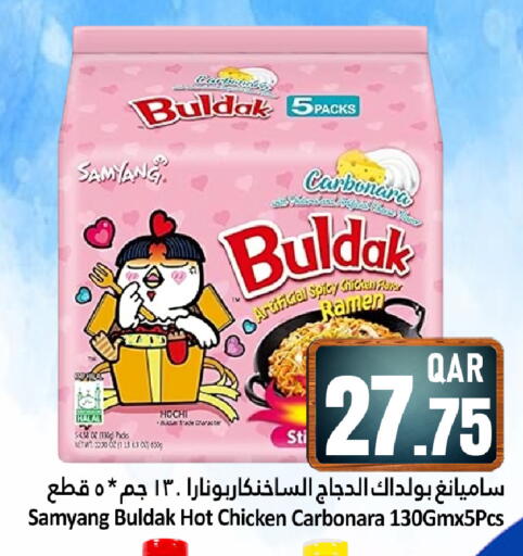 available at Dana Hypermarket in Qatar - Al Wakra