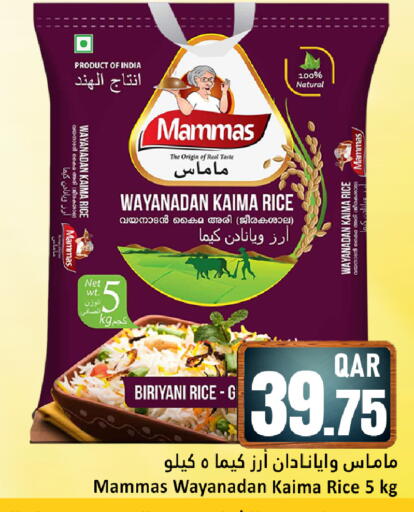 available at Dana Hypermarket in Qatar - Al Rayyan